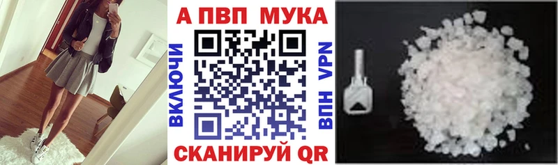 Альфа ПВП кристаллы  Звенигород 