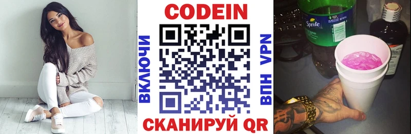 магазин    Звенигород  Codein Purple Drank 