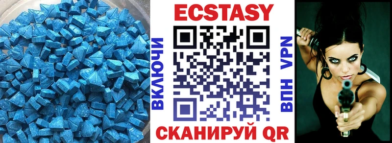 ЭКСТАЗИ круглые  магазин продажи наркотиков  Звенигород 