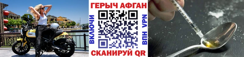 сайты даркнета телеграм  Звенигород  ГЕРОИН Афган  где купить наркоту 