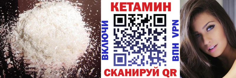 купить закладку  Звенигород  КЕТАМИН VHQ 
