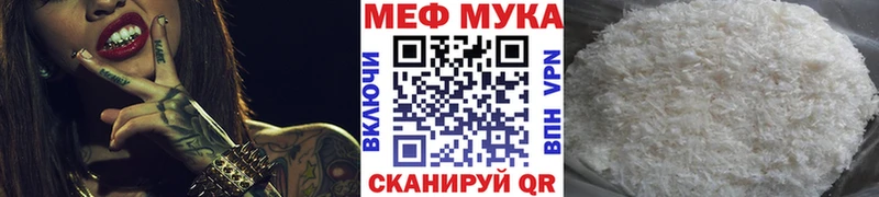 МЕГА ссылки  Звенигород  МЕФ мяу мяу  купить наркоту 