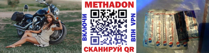 Метадон кристалл Звенигород